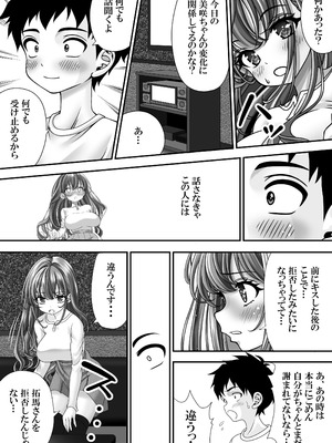 [えんさん] 東〇生が本気でSEXの勉強をした結果_089_hteh