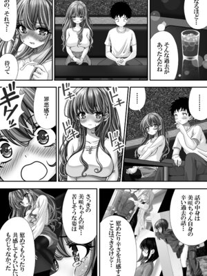 [えんさん] 東〇生が本気でSEXの勉強をした結果_091_leqk