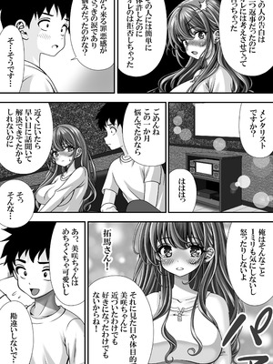 [えんさん] 東〇生が本気でSEXの勉強をした結果_092_awgi