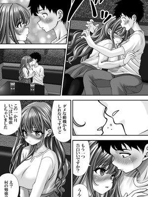 [えんさん] 東〇生が本気でSEXの勉強をした結果_093_qaem