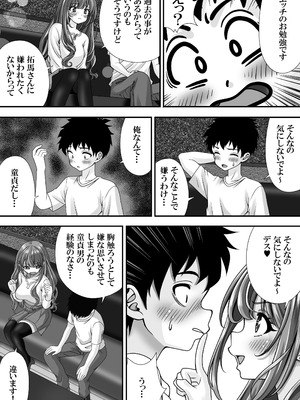 [えんさん] 東〇生が本気でSEXの勉強をした結果_094_lrlr