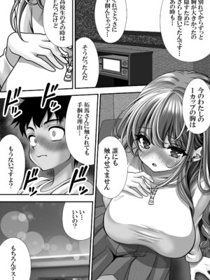 [えんさん] 東〇生が本気でSEXの勉強をした結果_095_ojgr