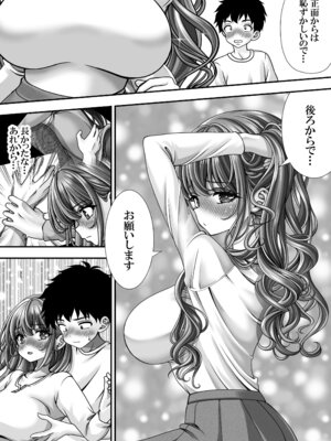 [えんさん] 東〇生が本気でSEXの勉強をした結果_096_kixe