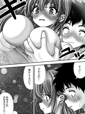 [えんさん] 東〇生が本気でSEXの勉強をした結果_097_aebw