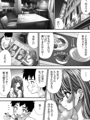 [えんさん] 東〇生が本気でSEXの勉強をした結果_101_lffw