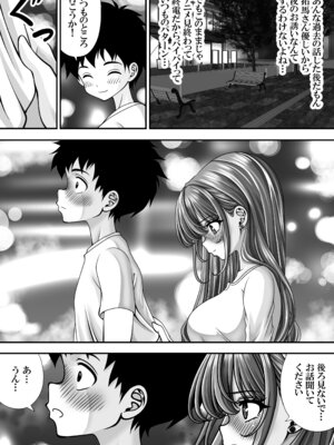 [えんさん] 東〇生が本気でSEXの勉強をした結果_103_ersw