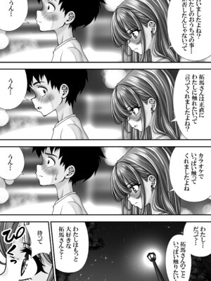 [えんさん] 東〇生が本気でSEXの勉強をした結果_104_vkpk