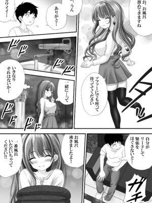 [えんさん] 東〇生が本気でSEXの勉強をした結果_107_fjkb