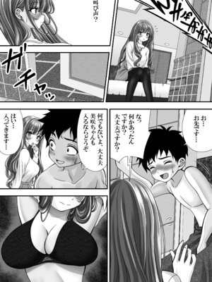 [えんさん] 東〇生が本気でSEXの勉強をした結果_109_tmoe