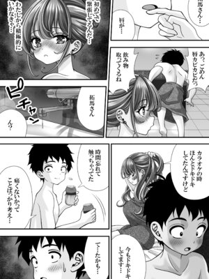 [えんさん] 東〇生が本気でSEXの勉強をした結果_113_yydi