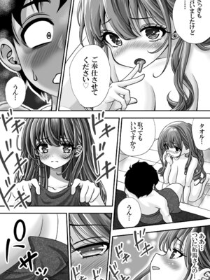 [えんさん] 東〇生が本気でSEXの勉強をした結果_124_jbiu