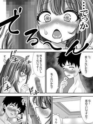 [えんさん] 東〇生が本気でSEXの勉強をした結果_125_cebv