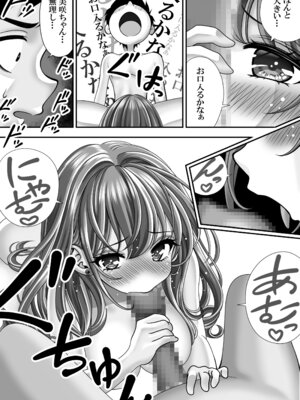 [えんさん] 東〇生が本気でSEXの勉強をした結果_128_rmei