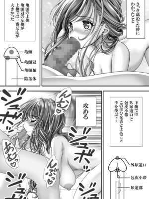 [えんさん] 東〇生が本気でSEXの勉強をした結果_129_wovh