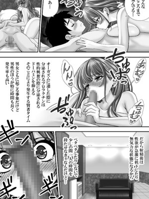 [えんさん] 東〇生が本気でSEXの勉強をした結果_137_bhwg
