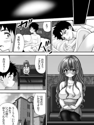 [えんさん] 東〇生が本気でSEXの勉強をした結果_157_rymp