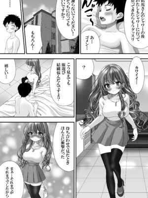[えんさん] 東〇生が本気でSEXの勉強をした結果_158_wlwb