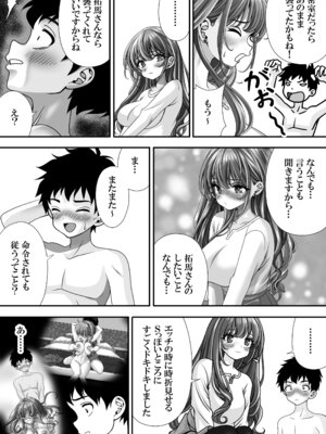 [えんさん] 東〇生が本気でSEXの勉強をした結果_159_kdyu
