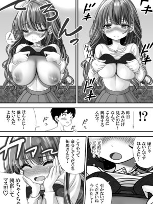 [えんさん] 東〇生が本気でSEXの勉強をした結果_162_bbju