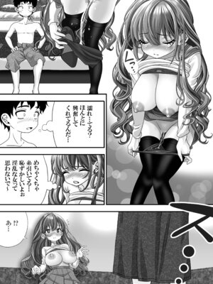 [えんさん] 東〇生が本気でSEXの勉強をした結果_164_ggfd