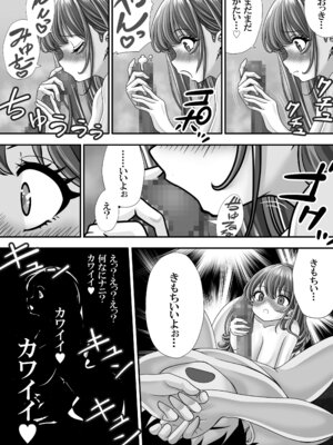 [えんさん] 東〇生が本気でSEXの勉強をした結果_178_xjsh