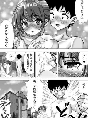 [えんさん] 東〇生が本気でSEXの勉強をした結果_189_pcfk