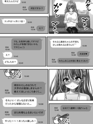 [えんさん] 東〇生が本気でSEXの勉強をした結果_190_rmfd