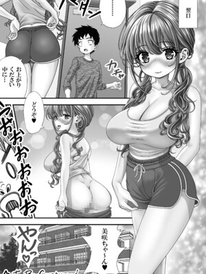 [えんさん] 東〇生が本気でSEXの勉強をした結果_191_rdoi