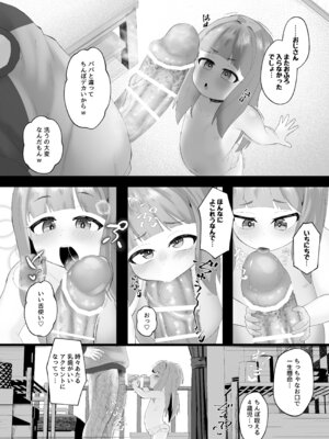 [かちくのこ] ねこはっぴゃく_07_xwpp