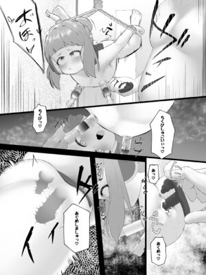 [かちくのこ] ねこはっぴゃく_24_qdvt