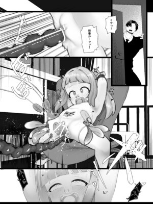 [かちくのこ] ねこはっぴゃく_43_mdqq