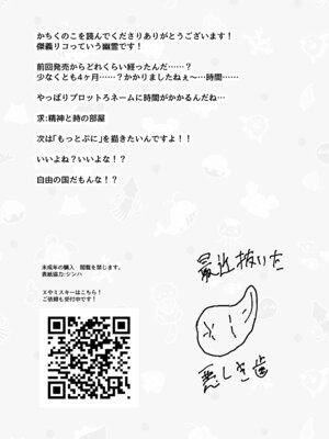 [かちくのこ] ねこはっぴゃく_44_fkvf