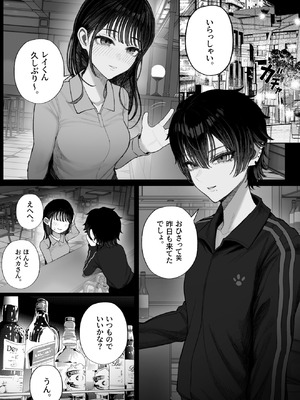 [くるくる] クール系男装女に彼女取られたから、わからせてやった2_02_ijgh