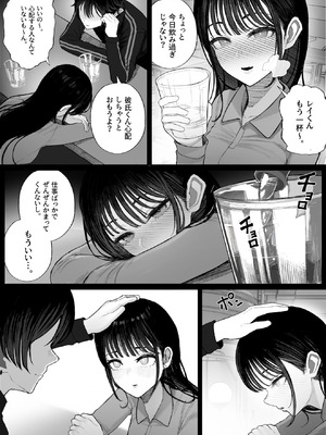 [くるくる] クール系男装女に彼女取られたから、わからせてやった2_03_yvrd