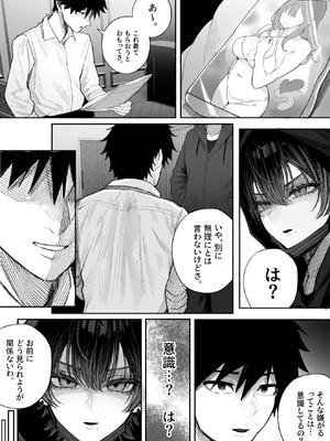 [くるくる] クール系男装女に彼女取られたから、わからせてやった2_15_kpct