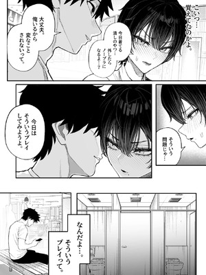 [くるくる] クール系男装女に彼女取られたから、わからせてやった2_37_fytk