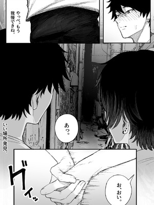 [くるくる] クール系男装女に彼女取られたから、わからせてやった2_42_wjhu