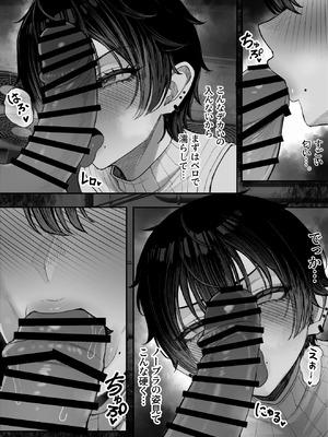 [くるくる] クール系男装女に彼女取られたから、わからせてやった2_45_hjac