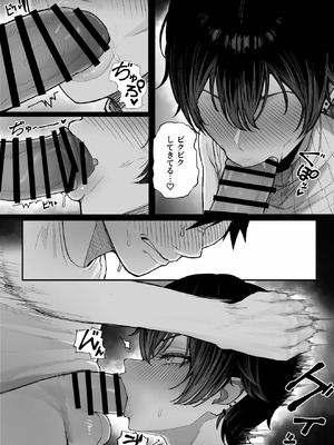 [くるくる] クール系男装女に彼女取られたから、わからせてやった2_47_jqdm