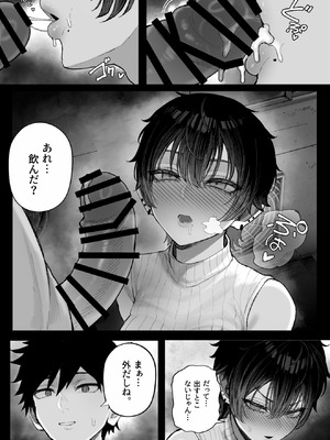 [くるくる] クール系男装女に彼女取られたから、わからせてやった2_49_ophw