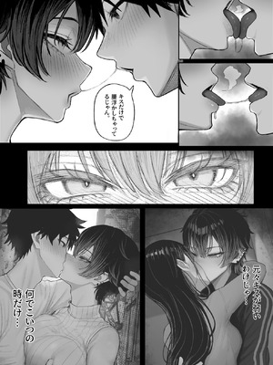 [くるくる] クール系男装女に彼女取られたから、わからせてやった2_59_iqxu