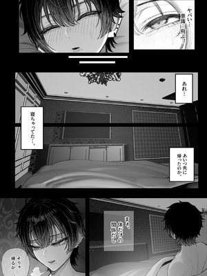 [くるくる] クール系男装女に彼女取られたから、わからせてやった2_72_hvcy