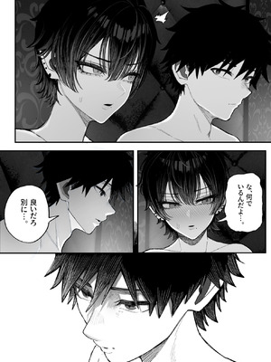 [くるくる] クール系男装女に彼女取られたから、わからせてやった2_73_slob