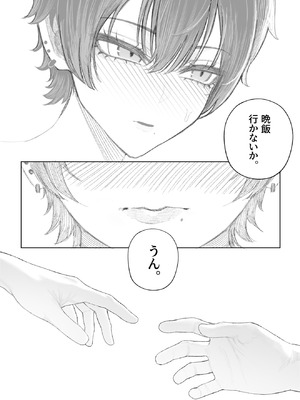 [くるくる] クール系男装女に彼女取られたから、わからせてやった2_76_tbxc