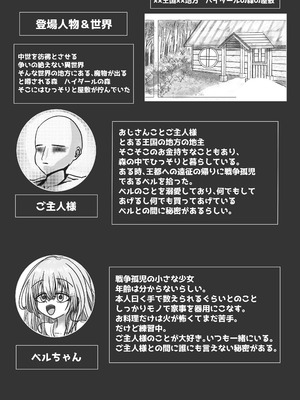 [くるわ猫] ご主人様とひろわれっこ！_03_jgcw