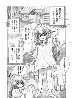 [くるわ猫] ご主人様とひろわれっこ！_04_eeuy