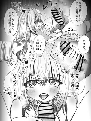 [くるわ猫] ご主人様とひろわれっこ！_07_frul