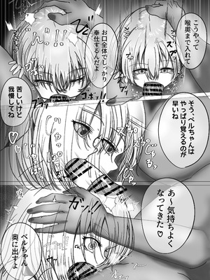 [くるわ猫] ご主人様とひろわれっこ！_10_dqng