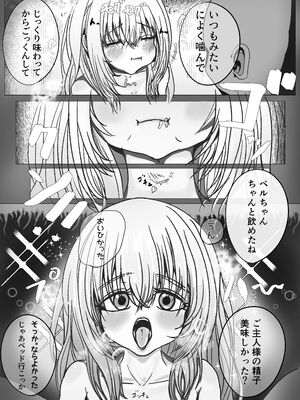 [くるわ猫] ご主人様とひろわれっこ！_12_trpu