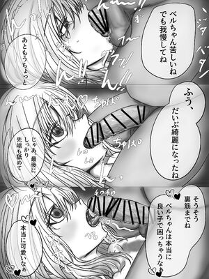 [くるわ猫] ご主人様とひろわれっこ！_26_dqmg